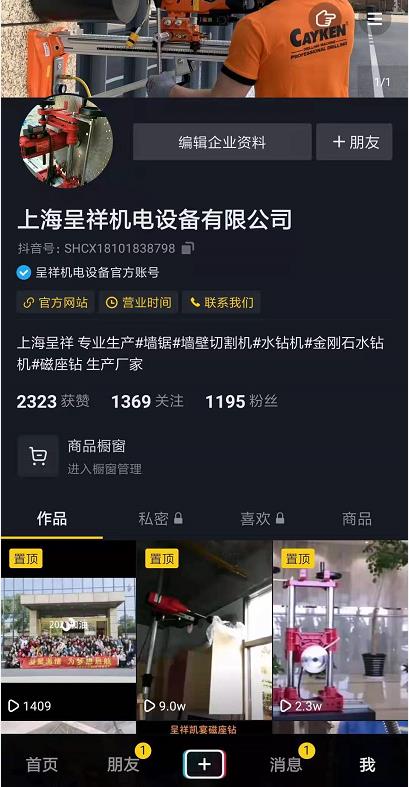 我們的抖音官方賬號(hào)上線(xiàn)了！